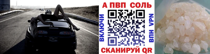 А ПВП Соль  Купить где  Томск 