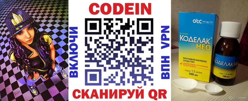 Купить  Томск  Кодеиновый сироп Lean Purple Drank 
