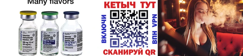 КЕТАМИН VHQ  Купить закладки  Томск 