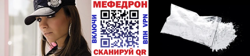 Меф мука  Купить  Томск 