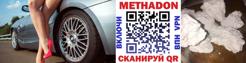 Метадон кристалл  Купить закладки  Томск 