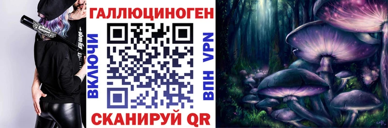 Псилоцибиновые грибы мухоморы  Купить  Томск 